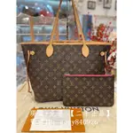 精品二手 LV 路易威登 M41178 NEVERFULL MM 老花 桃紅 中號購物袋 肩背包 托特包