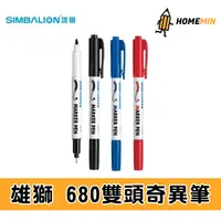 在飛比找蝦皮購物優惠-《弘名文具》雄獅SIMBALION NO.680 雙頭奇異筆