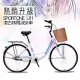 SPORTONE U11 26吋Cinderella芭蕾淑女車 低跨點設計淑女車學生車 時尚復古風(城市悠遊、通勤車代步最佳首選)-白