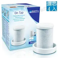 在飛比找樂天市場購物網優惠-[淨園] 德國 BRITA On Tap龍頭式濾水器替換濾心