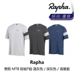 【RAPHA】男款 MTB 短袖T恤 淺灰色 / 海軍藍 / 深灰色(B6RP-TTT-XXXXXM)