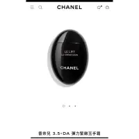 在飛比找蝦皮購物優惠-全新空瓶 CHANEL 香奈兒 3.5-DA彈力緊緻玉手霜5