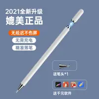 在飛比找蝦皮購物優惠-華為觸控筆matepad pro電容筆平板觸屏pencil手