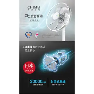 CHIMEI奇美 14、16吋微電腦豪華款智能溫控DC節能風扇 DF-14B0S1 DF-16B0S1