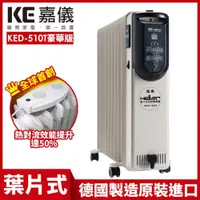 在飛比找PChome24h購物優惠-HELLER 德國製 10 葉片電子式恆溫電暖爐 KED-5