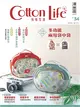 Cotton Life 玩布生活 No.34：多功能兩用袋中袋 × 夏日休閒下著 × 小學生通學布雜貨