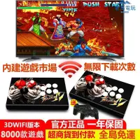 在飛比找露天拍賣優惠-全場免運【老高電玩】全鐵WIFI版月光寶盒3dw pro 分