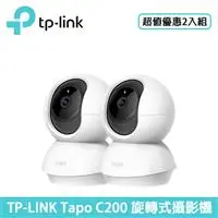 在飛比找良興EcLife購物網優惠-【2入組】TP-LINK Tapo C200 旋轉式攝影機