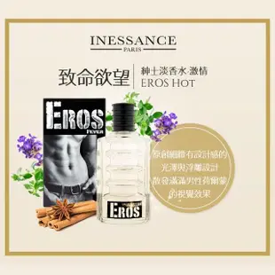 即期品【法國INESSANCE】女性淡香精男性淡香水任選(奢金/冷酷/激情-效期2025/06)