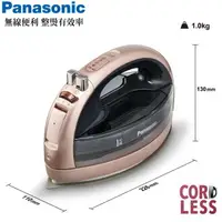在飛比找樂天市場購物網優惠-Panasonic國際牌 無線蒸氣電熨斗 NI-WL70