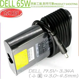 DELL 19.5V, 3.34A 充電器(原廠超薄)-65W,Inspiron 5000,11-5455,11-5458,11-5758,15-5000,15-5455,15-5459