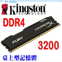 在飛比找蝦皮商城優惠-金士頓 Kingston HyperX FURY DDR4-