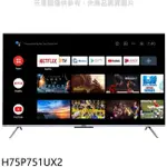 HAIER海爾 海爾【H75P751UX2】 75吋HQLED GOOGLE TV連網電視(無安裝)