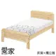 【愛家】經典松木床架+獨立筒床墊-單人加大3.5尺 (4.9折)