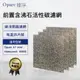 【Opure 臻淨原廠濾網】 A1 mini-B第一層前置含沸石活性碳濾網 適用Honeywell 16300