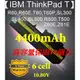 【IBM ThinkPad T系列】R60,R60E,T60,T60P,SL300,SL400,SL500,R500,T500,Z60E,Z61E系列4400mAh筆電電池★保固12個月★