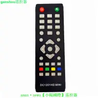 在飛比找露天拍賣優惠-【現貨】適用于D-Color DVD遙控器 DC700HD 