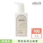 【LAELLOS】柔絲果酸修護髮膜100ML X1入