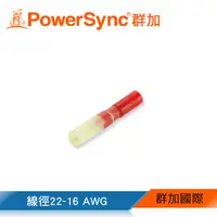 在飛比找PChome24h購物優惠-群加 Powersync 熱縮插座端子 / 15入(KTT-