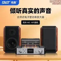 在飛比找Yahoo!奇摩拍賣優惠-sastw-2發燒級膽機無損音質高低音電子管功放