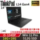 ★記憶體升級★【Lenovo】聯想 ThinkPad L14 Gen4 14吋商務筆電 (i5-1340P/W11P/三年保) 16G+16G/512G SSD L系列