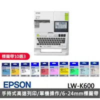 在飛比找momo購物網優惠-【EPSON】標籤帶任選x3★LW-K600可攜式高速列印標