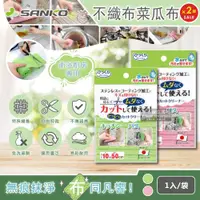 在飛比找ETMall東森購物網優惠-日本SANKO 衛浴廚房專用免洗劑可剪裁不織布海綿菜瓜布(1
