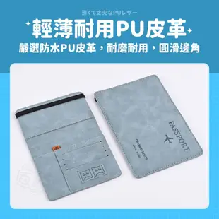 🔥防盜刷🔥 護照套 護照夾 皮革護照夾 護照包 護照收納包 護照收納 護照保護套 旅行證件包 防盜刷護照套 護照