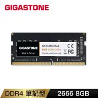 在飛比找PChome24h購物優惠-Gigastone DDR4 2666MHz 8GB 筆記型