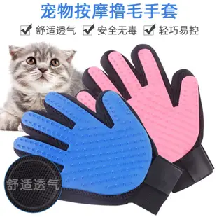 【24H出貨】寵物梳毛手套 擼貓神器 擼貓手套 安撫手套 寵物刷毛手套 按摩手套 寵物除毛手套貓咪 狗狗