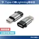 POLYWELL Type-C To Lightning母 蘋果充電線轉接器 27W可充電 可傳輸 寶利威爾 台灣現貨