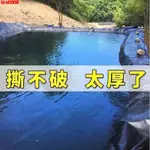 YLH@魚塘防滲膜HDPE土工膜防水布魚池防水膜蓄水防漏藕池養殖膜魚塘膜