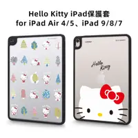 在飛比找蝦皮購物優惠-Hello Kitty iPad Air 4/5 保護套 凱