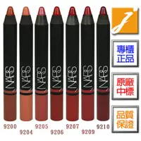 在飛比找蝦皮商城優惠-《jmake Beauty》NARS 驚綺絨彩筆(2.2g)