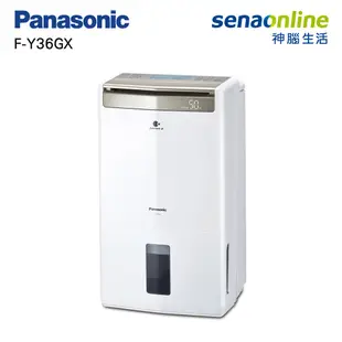 Panasonic 國際 F-Y36GX 18公升 高效能除濕機 智慧節能 一級能效