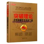 黑白頁、突破理論的預測模型及實戰孟憲明孟憲明山西人民出版社發9月13日上新