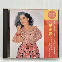 在飛比找露天拍賣優惠-[ 雅集 ] CD 陳小雲 台語暢銷集7 故鄉 那卡西暢銷輯