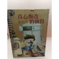 在飛比找蝦皮購物優惠-《文文蚤物》書況不錯，橋樑書樂園-真心悔改的彼得。字大，有注