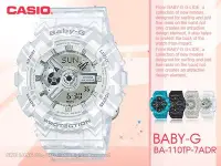 在飛比找Yahoo!奇摩拍賣優惠-CASIO 卡西歐 手錶專賣店 BABY-G BA-110T