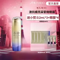 在飛比找momo購物網優惠-【SHISEIDO 資生堂國際櫃】激抗痕亮采緊緻眼霜15ml