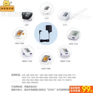 歐姆龍血壓計變壓器 hem-7121 7156 8712 OMRON原裝電源適配器電子血壓計穩壓電源適