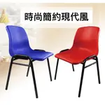 【佳音書坊/生活用品】CH201 加固四腳時尚簡約塑鋼椅 兒童椅、寫字椅、課桌椅 、 學生椅、教會主日聚會椅 尺寸：座位