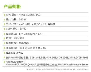全新英偉達RTX A6000顯卡48G NVIDIA盒裝專業圖形GPU繪圖有A5000