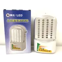 在飛比找蝦皮購物優惠-緊急照明燈 手提 壁掛 LED全自動 停電照明 附電源線 全