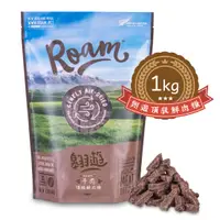 在飛比找PChome24h購物優惠-Roam翱遊頂級鮮肉糧—牛肉（1kg）