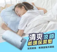 在飛比找松果購物優惠-LIFT PILLOW 智能電梯枕頭系列台灣製造-清爽涼感保
