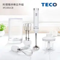 在飛比找momo購物網優惠-【TECO 東元】烘培料理攪拌棒-全配五件組(雙頭攪拌器/切