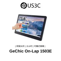 在飛比找蝦皮商城優惠-GeChic On-Lap 1503E FHD 15吋 可攜