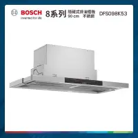 在飛比找PChome24h購物優惠-BOSCH 90CM 隱藏型排油煙機 (220V) DFS0