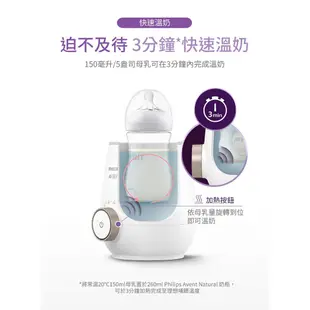 Philips AVENT 快速食品加熱器/溫奶器